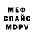 Amphetamine Розовый Spxtre CODM