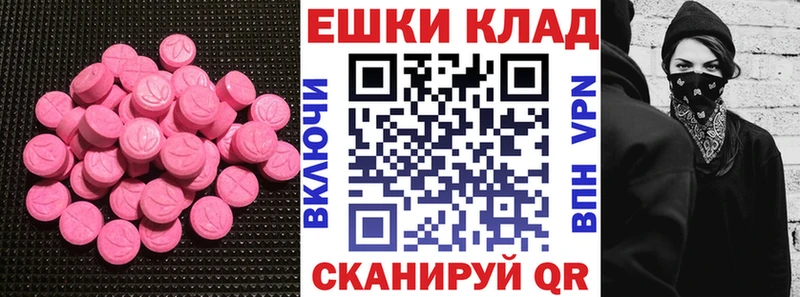 продажа наркотиков  Октябрьск  ЭКСТАЗИ MDMA 