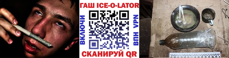 ГАШИШ Ice-O-Lator mega как войти Октябрьск