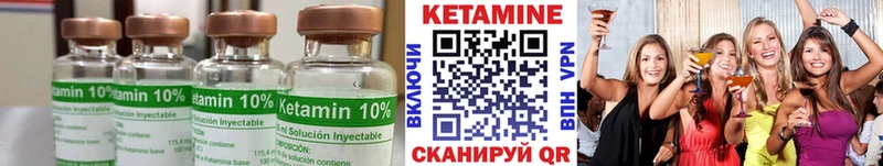Кетамин ketamine  mega как войти  Октябрьск 
