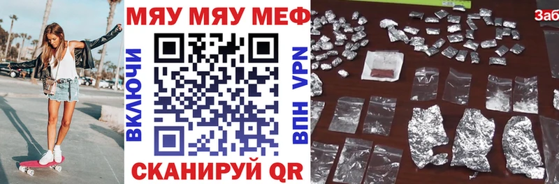 МЯУ-МЯУ мука Октябрьск