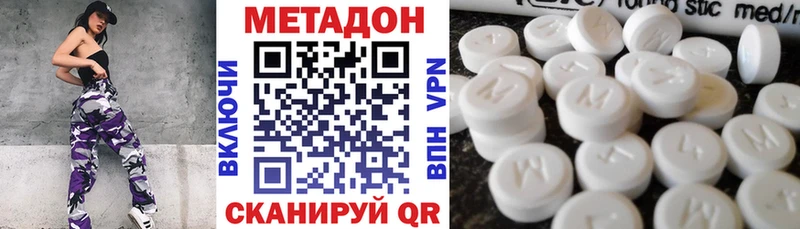 МЕТАДОН VHQ  Октябрьск 