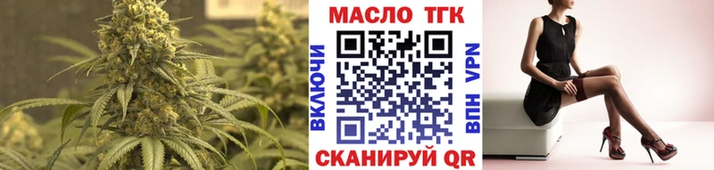 ТГК гашишное масло  Октябрьск 
